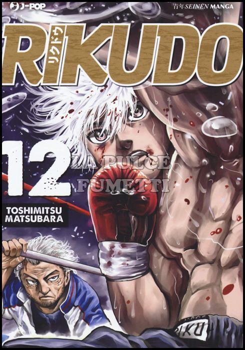 RIKUDO # 12